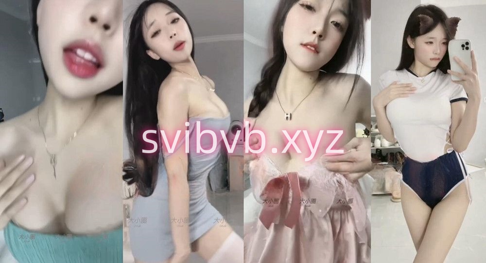 ?02uiii 会员播骚舞剪辑整活 第二弹 21V 26分22