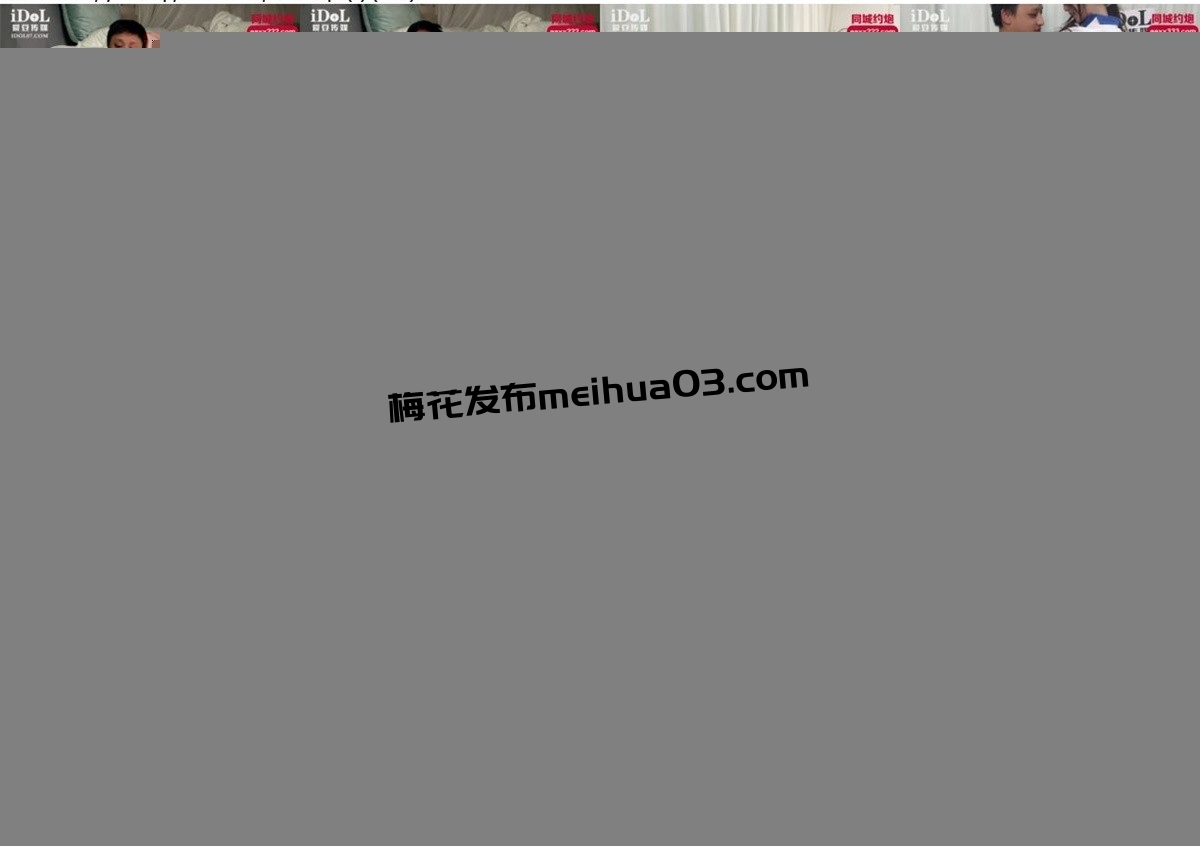 爱豆5394十八岁小门小姐姐给你初恋般感觉 [1V/527M]