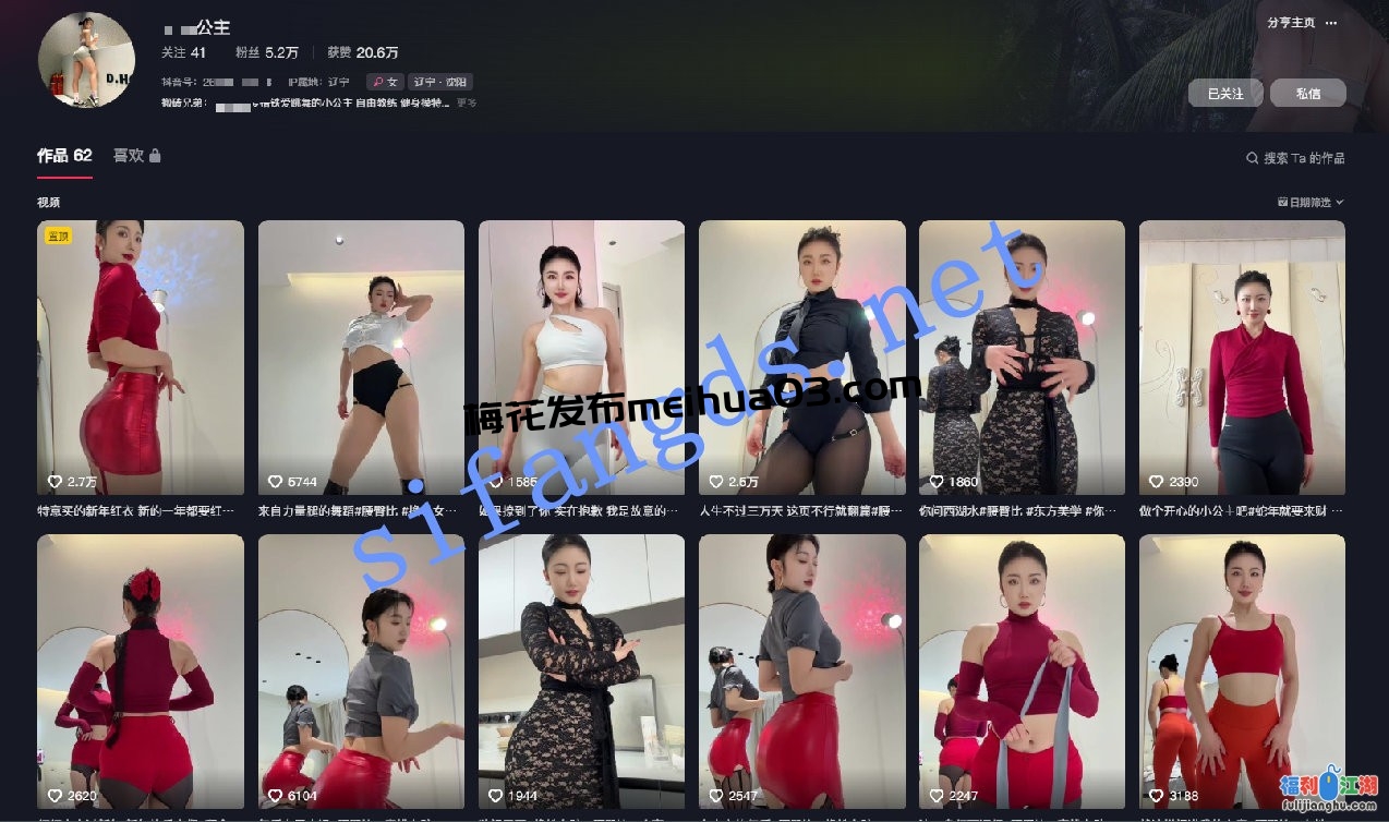 【定制】抖音健身御姐【粗腿公主】露脸全裸定制裸舞3部【0.18G】